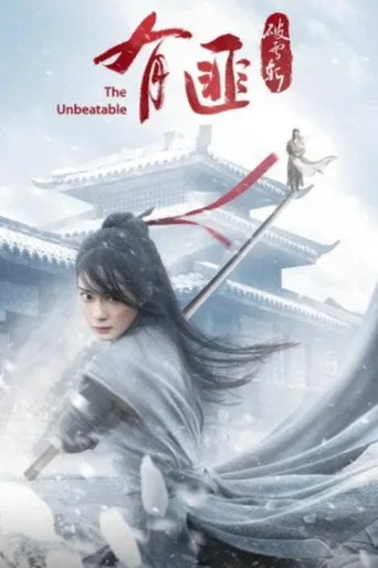 Poster for The Legend of Fei