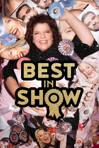 Постер Best in show
