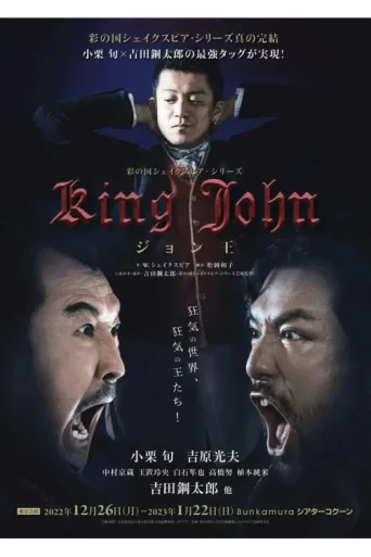 Póster de King John