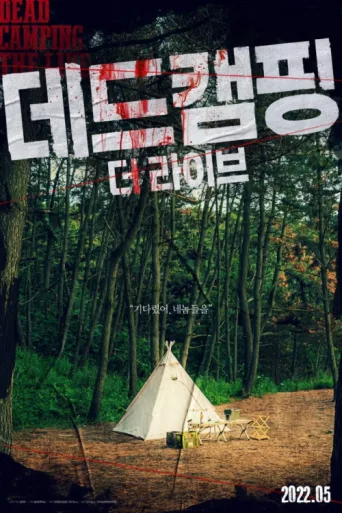 Póster de Dead Camping The Live
