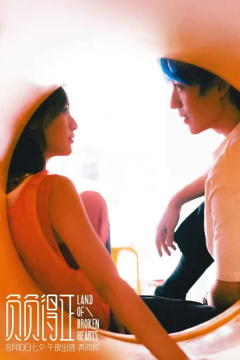 Poster for Land of Broken Hearts