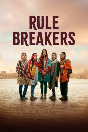 ملصق Rule Breakers