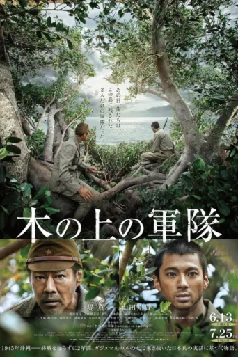Poster for Army on the Tree
