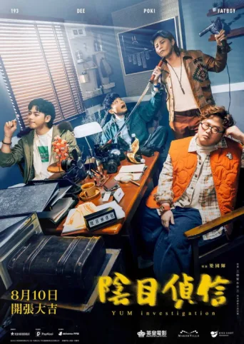 Постер YUM Investigation