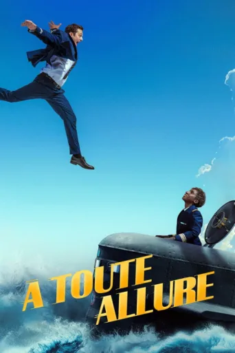 Постер À toute allure