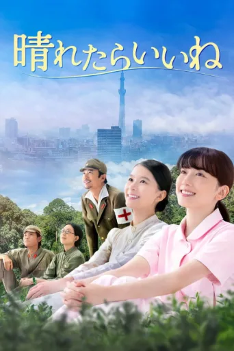 Póster de Brighter Days
