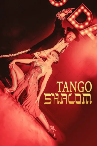 Постер Tango Shalom