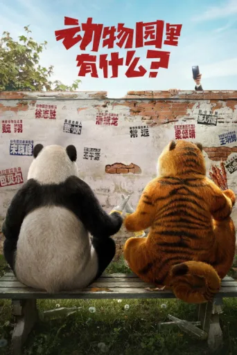 ملصق Follow Bear to Adventure