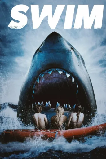 Постер Swim