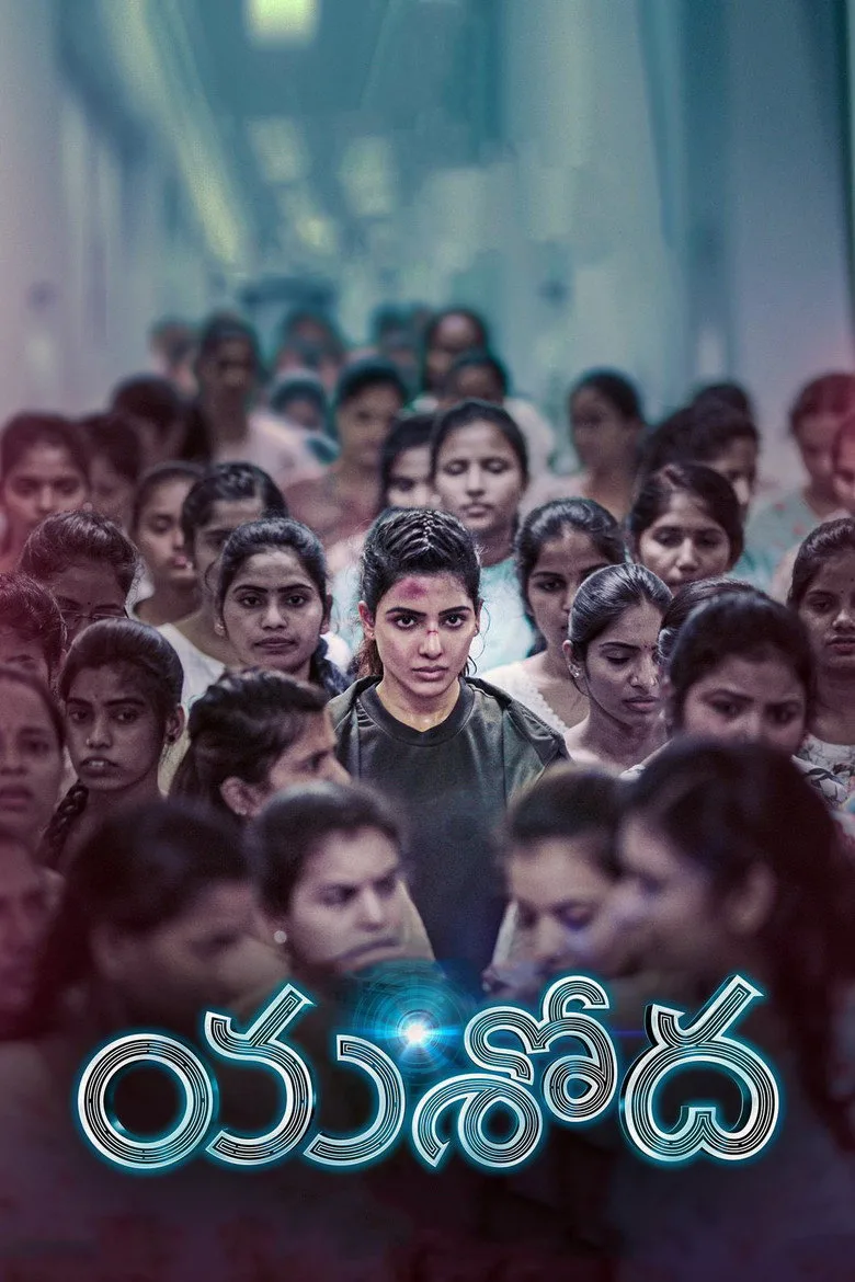 Yashoda poster