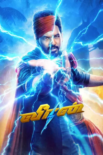 ملصق Veeran