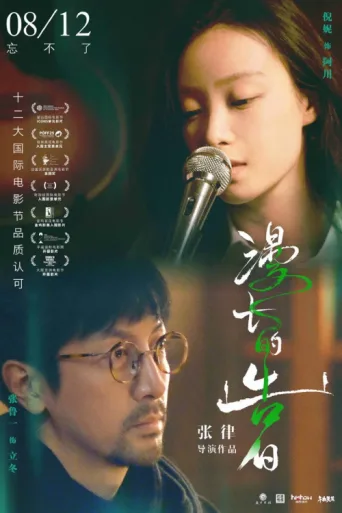Póster de Yanagawa