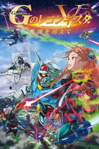 Póster de Gundam Reconguista in G Movie V: Beyond the Peril of Death