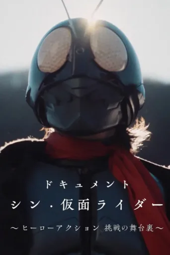 Póster de Documentary "Shin Kamen Rider" ~Behind the Scenes of the Hero Action Challenge~