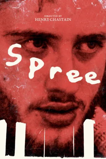 ملصق Spree