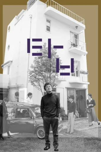 Poster for Walk Up