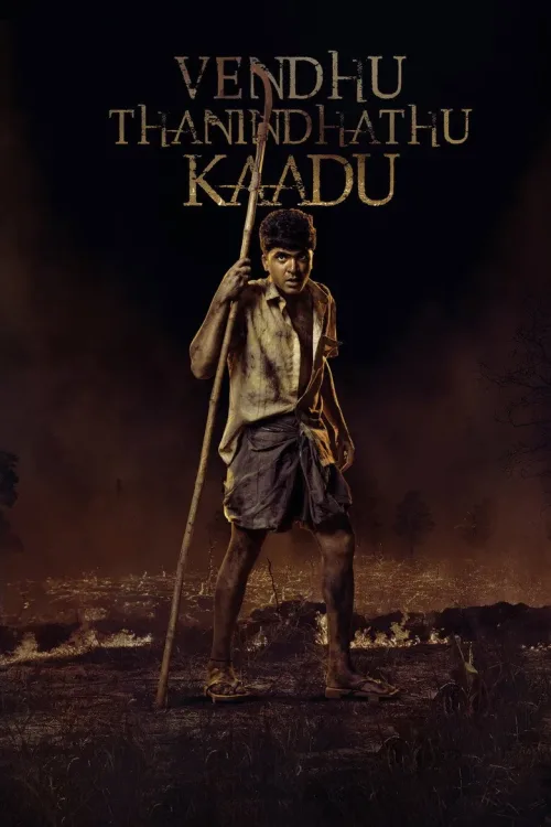 வெ