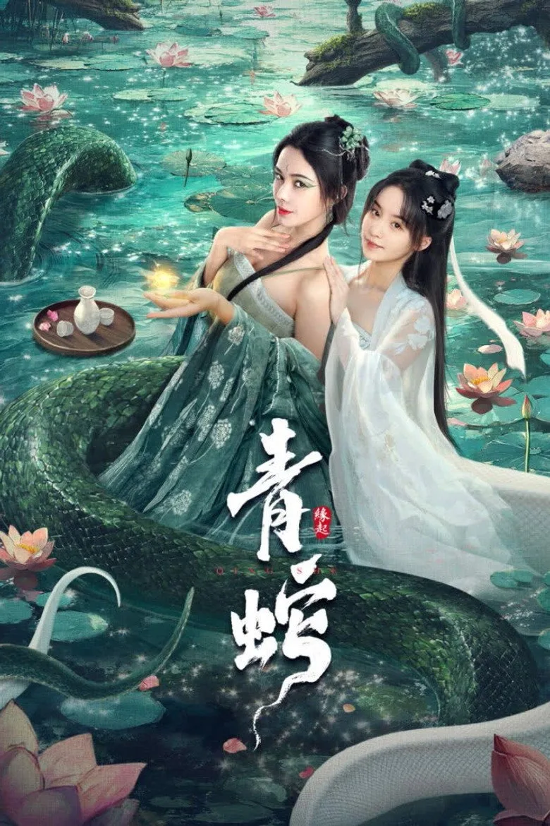 Green Snake: The Origin poster