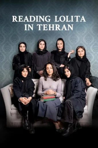 Постер Reading Lolita in Tehran