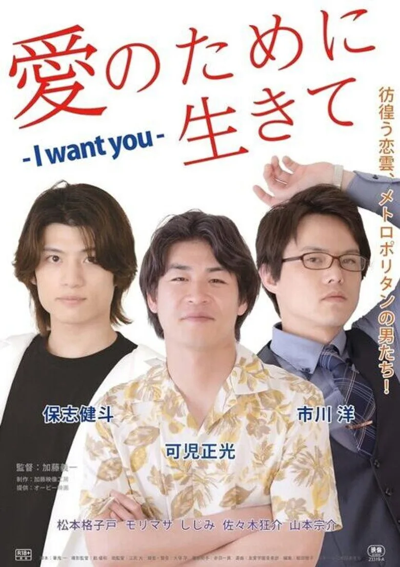 Sex Drifters posteri