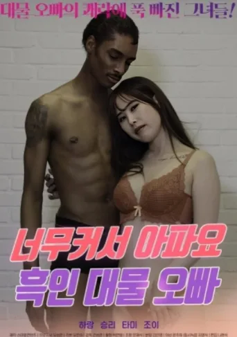 Póster de It's So Big It Hurts, Black Oppa