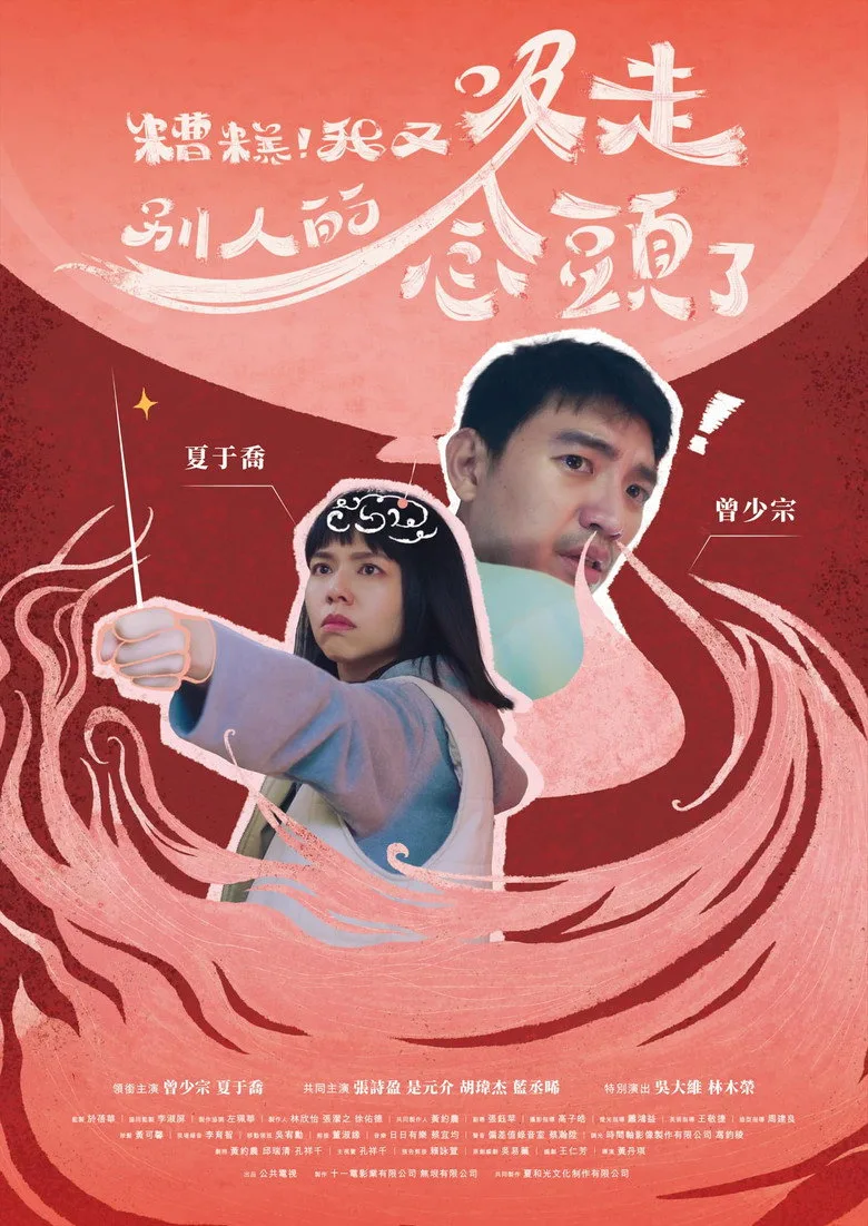 Credit poster