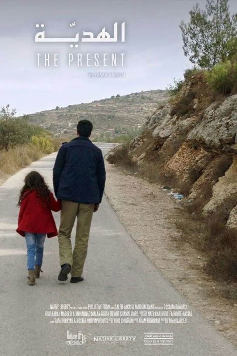 The Present poster