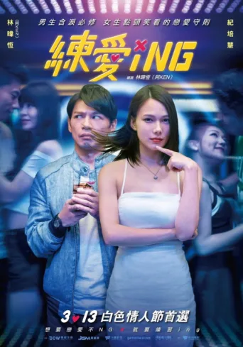Póster de Acting Out of Love