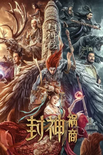 Póster de League of Gods: The Fall of Sheng