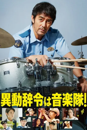 Постер Offbeat Cops