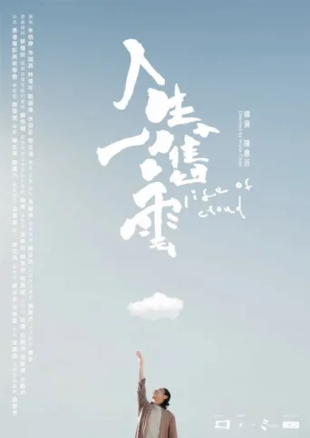 Póster de Life of Cloud