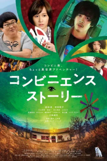 Poster for Convenience Story
