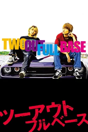 Póster de Two Out Full Base