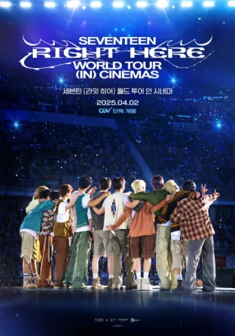 Póster de SEVENTEEN [RIGHT HERE] WORLD TOUR IN CINEMAS