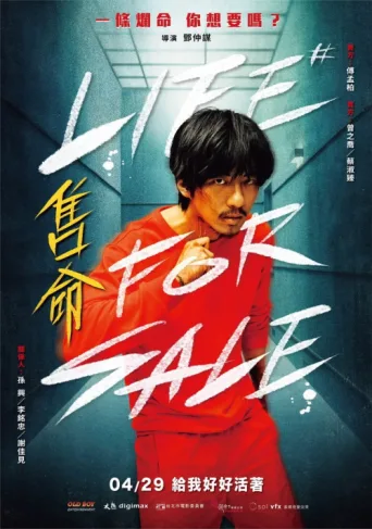 Póster de Life For Sale