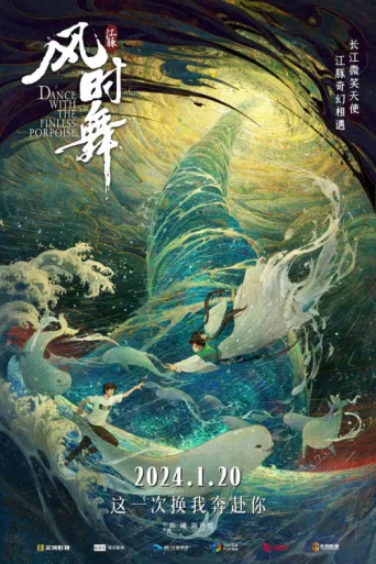 Poster for Dance with the Finless Porpoise