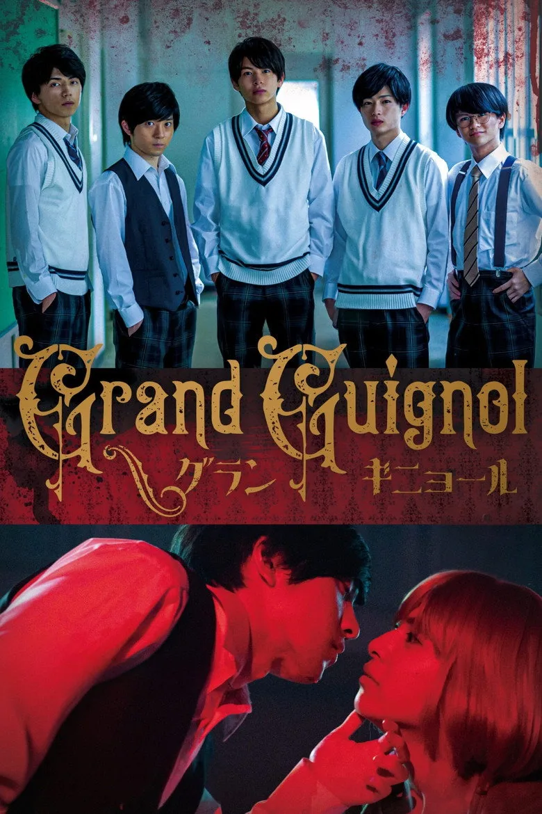 ملصق Grand Guignol