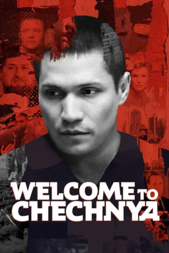 ملصق Welcome to Chechnya