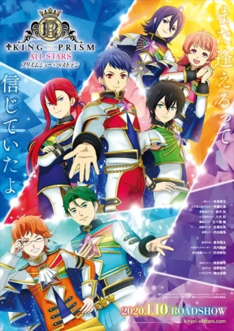 Póster de King of Prism All Stars: Prism Show Best Ten