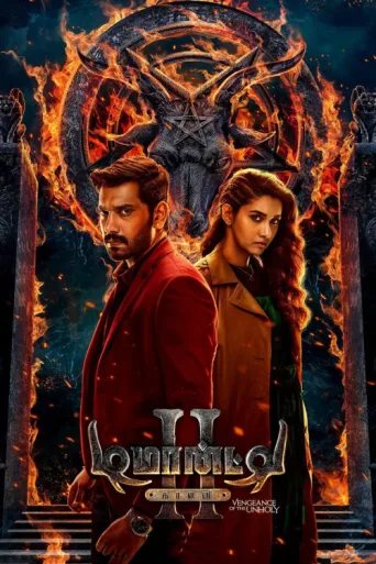 Poster for Demonte Colony 2