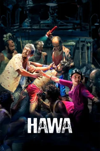 Постер Hawa