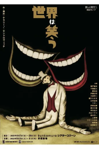 Póster de The World Laughs