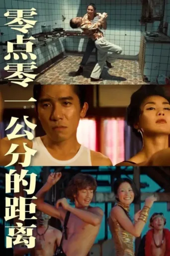 Poster for One-Tenth of a Millimeter Apart