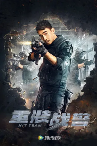 Poster for Hit Team