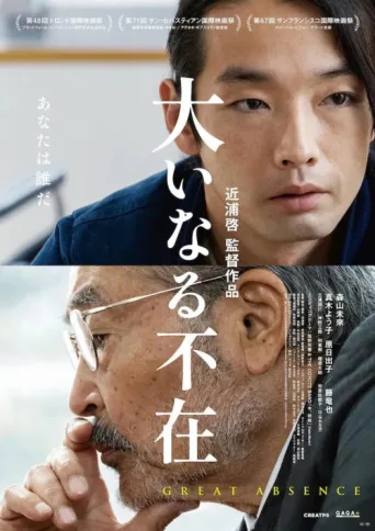 Poster for Great Absence