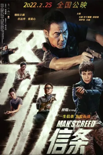 Póster de Man's Creed