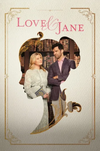 Постер Love & Jane