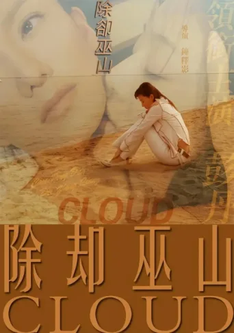 ملصق Cloud