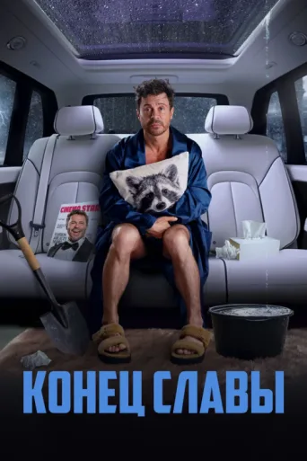 Póster de The Buried Talent