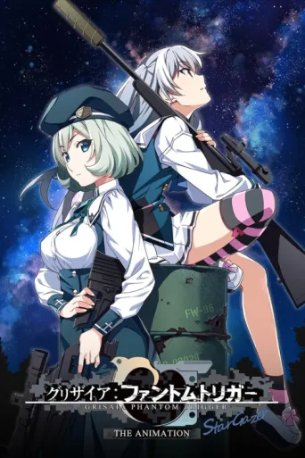 Постер Grisaia: Phantom Trigger the Animation - Stargazer